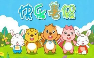暑假前的演讲稿5篇