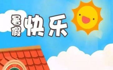 打暑假工的演讲稿通用5篇