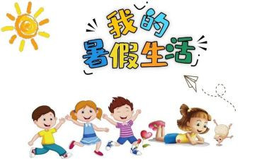 署假培训心得体会优秀5篇