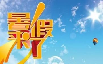 署假培训心得体会模板6篇