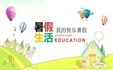 署假培训心得体会最新6篇