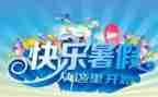 暑假学习计划月计划通用7篇