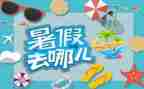 暑假工个人总结通用8篇