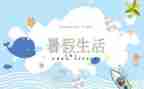 暑假工个人总结6篇