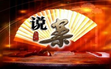 说案明记警示片心得体会6篇