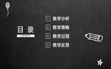 说课心得体会800字优质5篇