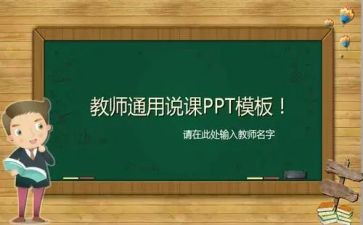 健康说课培训心得体会通用8篇