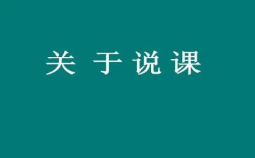 幼儿教师说课礼仪培训心得5篇