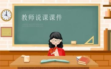 说课感受心得体会最新8篇