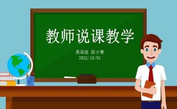 幼儿园说课活动方案优秀8篇