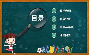 幼儿园说课活动总结推荐7篇