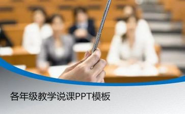 小学教师说课活动总结优质8篇