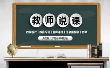 音乐课说课教案优质5篇