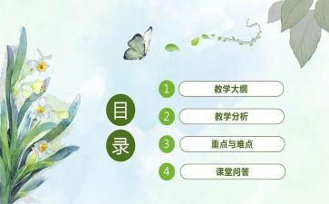 说课教研活动总结7篇