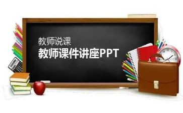 幼儿园说课活动方案通用7篇