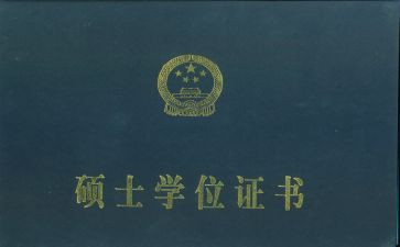 硕士的自我鉴定模板5篇