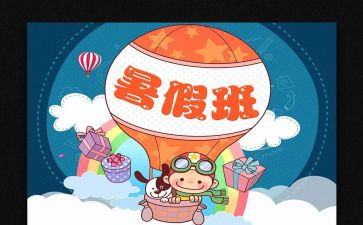 听暑期培训心得体会推荐8篇