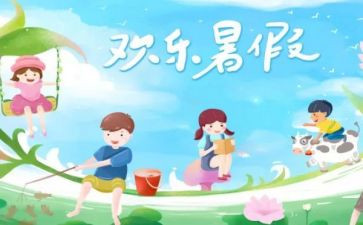 暑期学习计划优质6篇