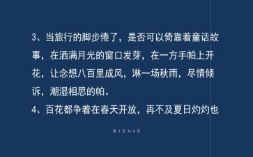 抒情类中考满分作文7篇