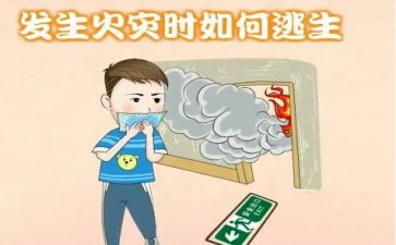 疏散逃生心得体会8篇