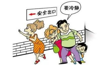 地震应急疏散活动方案6篇