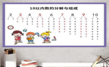 幼儿小班数学数数教案6篇