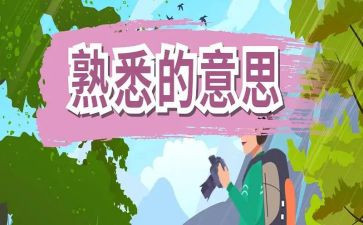 一个我熟悉的人作文8篇