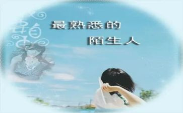 写一个我熟悉的人作文6篇
