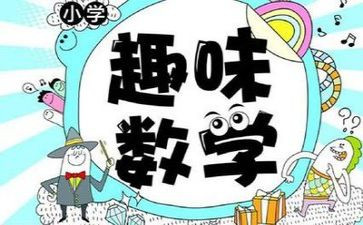 学数学难的作文精选8篇