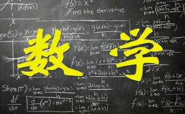 数学教师教学心得体会通用8篇