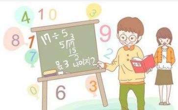 数学课心得体会200字8篇