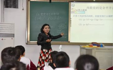 数学课心得体会通用8篇