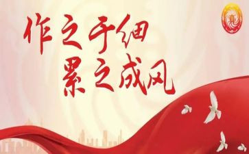 四风问题工作报告7篇