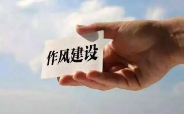 讲四风心得体会8篇