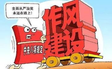 四风问题个人心得体会5篇