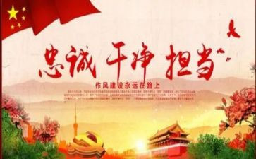 四风问题心得8篇