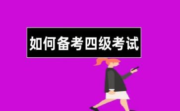 202312四级作文8篇