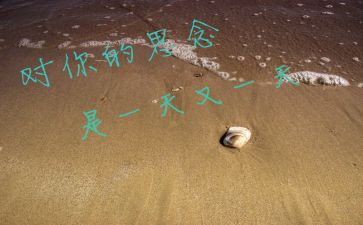 我思念故乡的作文7篇