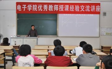 四有先进事迹5篇