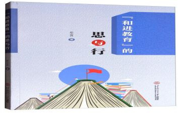 我的思与行作文500字精选6篇