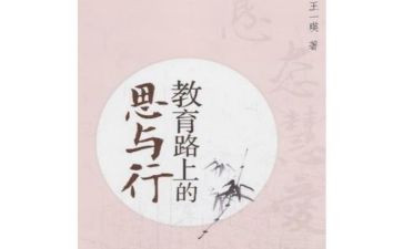 我的思与行作文500字参考5篇