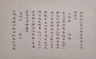 宋词的美作文6篇