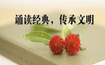 诵读活动方案8篇