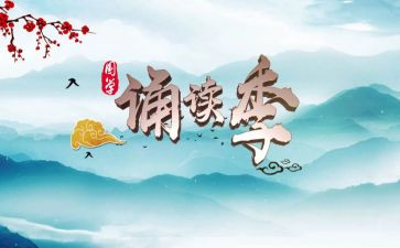 日有所诵读后感6篇