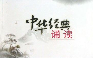 诵读活动方案通用6篇
