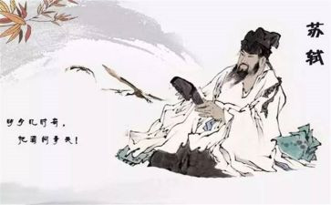苏轼作文600字模板8篇