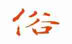 有关家乡风俗的作文参考7篇