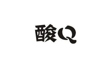 泡酸菜作文7篇