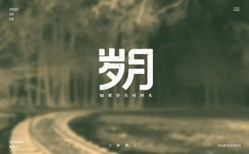 七年之岁月知青读后感8篇