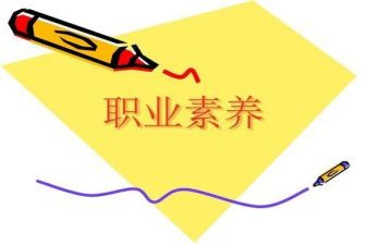 素养的演讲稿8篇